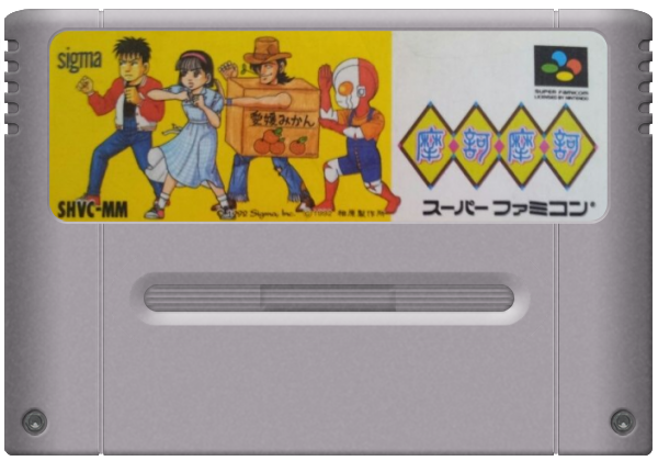 Maka Maka media 7 for Super Famicom